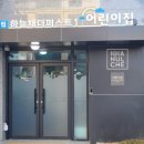 시립수원어린이집