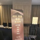 명품호텔 | 대전 신세계백화점 호텔 오노마 해외명품 초대전 후기
