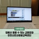50패턴으로 완성하는 랜드마크 실전 태국어회화 Step 3 | 집에서 들을 수 있는 교양강좌, 인천시민사이버교육센터