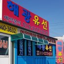 &lt;쭈꾸미 배낚시&gt; 인천, 해광유선 후기!!