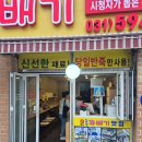 행복한 찹쌀꽈베기 내방점 | [남양주 마석] 행복한찹쌀꽈배기 후기