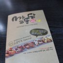 고소미쌀통닭 네이버블로그