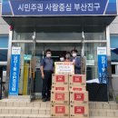 당감1동주민센터 이미지