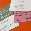 아미뷰티(AMI BEAUTY)