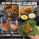 태백김치삼겹살 | 첨단 삼겹살 맛집! 삼겹살+김치 조합 끝장난 태백 김치 삼겹살 (내돈내산)