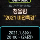 비젼9(비전나인) 이미지