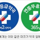 전주프라자약국 이미지