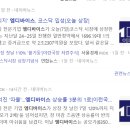 25년 3월 7일 (금) 상한가&amp;천만주 정리