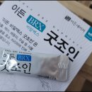 굿조인 이미지