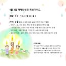 4월 2일 성별 레5 시3,4 잠20 골3 이미지