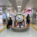 제주중앙지하상가 이미지