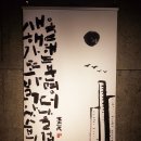 한글 캘리그라피 이미지