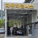 정관현대서비스 이미지