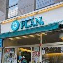 플랜 동촌점