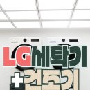 그린세탁 이미지