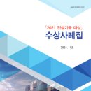 ㈜서현종합건설 이미지