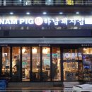 효동삼거리 이미지