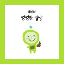 마치파이브(March 5)