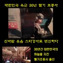 지붕개량헤어샵