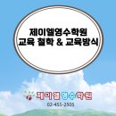 제이엘수학학원 - 용인시 기흥구 한보라1로 5 | 제이엘수학학원