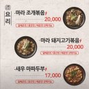 수양화로