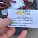 금동농장 이미지