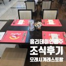 평창(인천) | 홀리데이인 광주호텔 조식후기 feat. 평창과 인천 홀리데이인조식