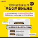 으뜸플러스 수락산역점 이미지