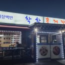 착한꽃게