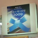 100년명동한식 이미지