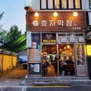 우리막창효자