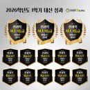 스터디올킬학원