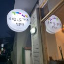 영배의식탁 이미지