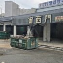 일등광주철거환경 이미지