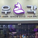 여우피씨 이미지
