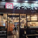 장충당족발 화명점 이미지