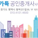 기쁨가득부동산공인중개사사무소 이미지