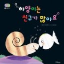 한울림어린이집 이미지