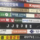 세종당구클럽 | 세종 나성동 당구장 JJ당구클럽 재밌게치고 왔어요