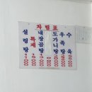 신촌설렁탕 이미지