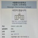 흥인초등학교 이미지