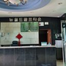 뉴월드골프연습장 이미지