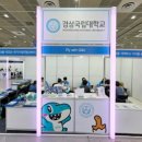 대학 경남에나뉴스
