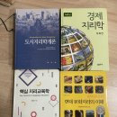 (판매완료) 도개론/경제지리학/핵지교 3천원. 현문이 1만원 판매 이미지