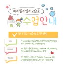 메이영어교습소