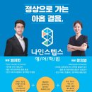 스텝스학원 이미지