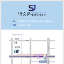 박승준 행정사사무소 이미지