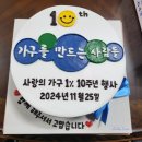 좋은일을만드는사람들