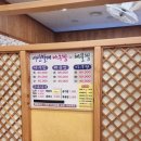 서산 존맛탱 맛집! &lt;서산할매아구찜&gt; 후기