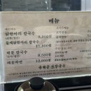 [인천_구월동]육해공생칼국수, Comad coffee